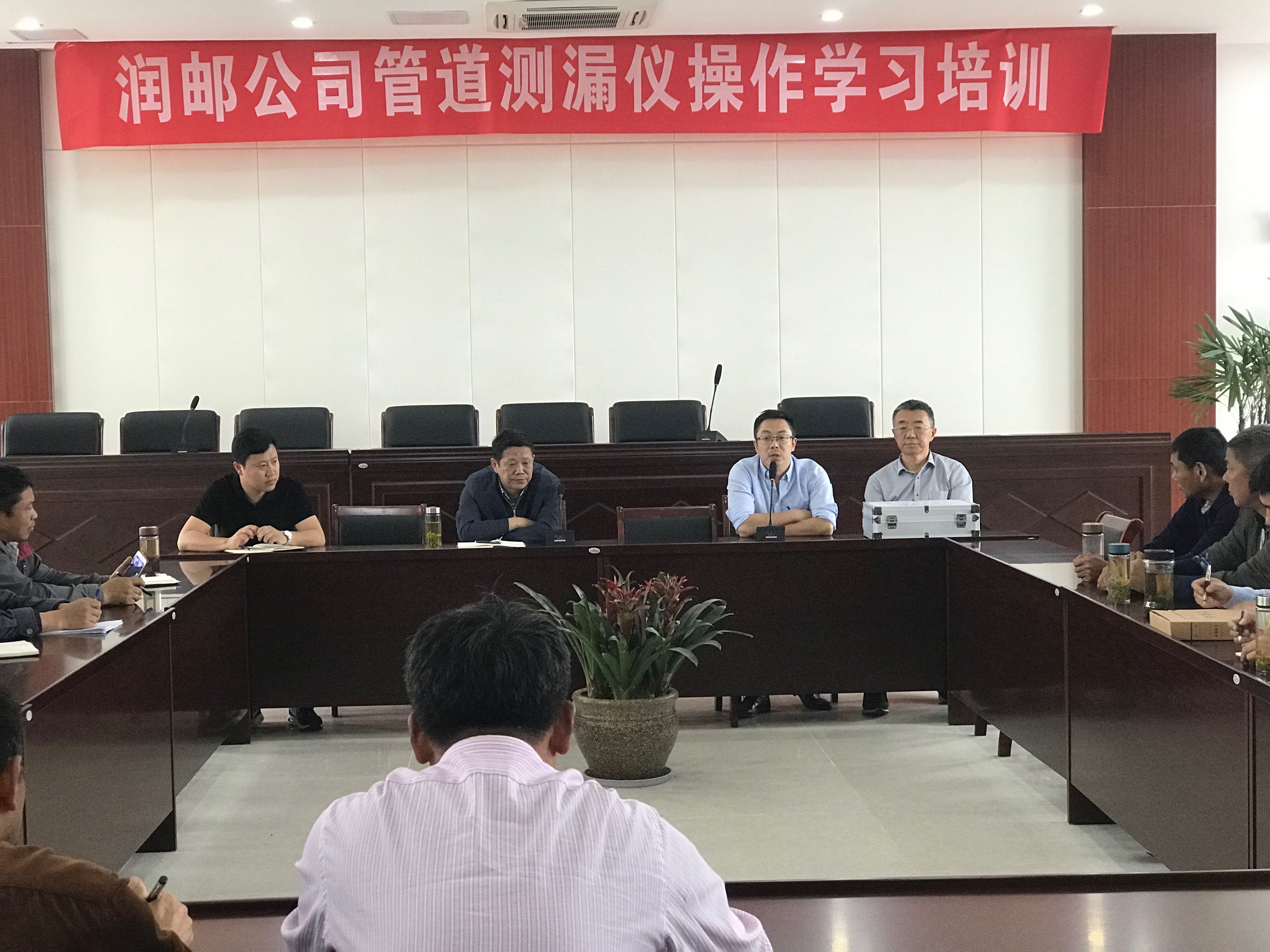 測(cè)漏儀培訓(xùn)1.jpg