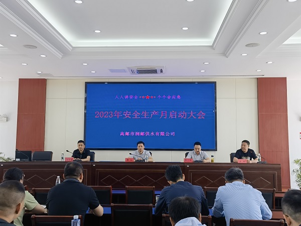 安全生產(chǎn)月啟動大會照片 - 副本.jpg