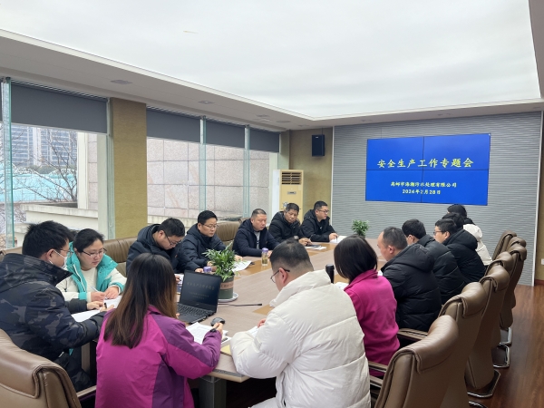 ������˾�����_չ������ȫ��헹��� (1).jpg