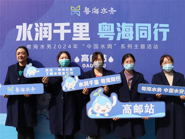 ˮ��(r��n)ǧ��・����ͬ��&mdash;���]ˮ˾�_չ2024��&ldquo;����ˮ��・�Ї�(gu��)ˮ��&rdquo;���}�������(d��ng)