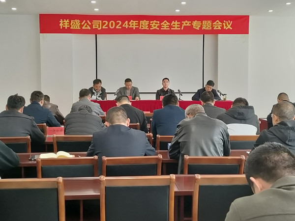 ��ʢ��˾���_��ȫ���a(ch��n)���}��(hu��)�h (1)_����.jpg