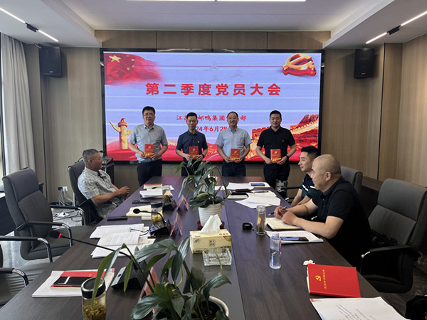 高郵鴨集團(tuán)黨支部召開第二季度黨員大會 (2)_副本.jpg