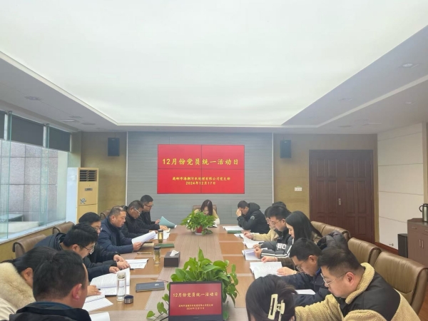 ������˾�h֧���_չ12�·ݽy(t��ng)һ����� (1).jpg